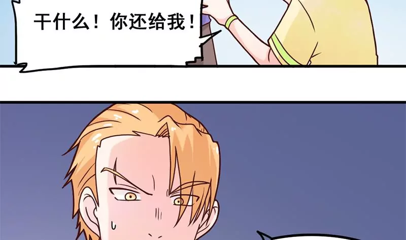 《吴仁爱的美男世界》第39话 爱的便当 第20页