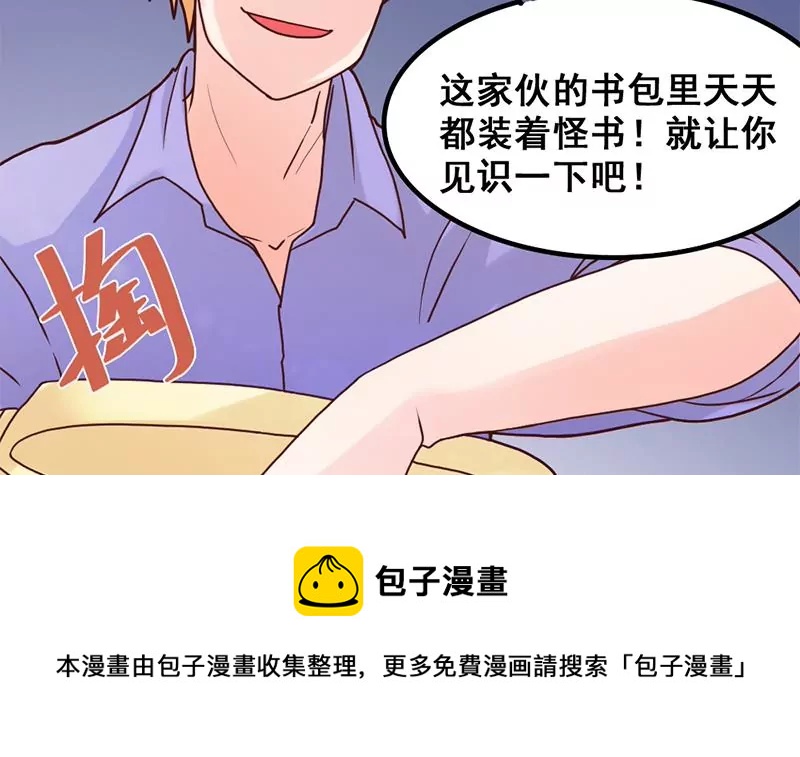《吴仁爱的美男世界》第39话 爱的便当 第21页