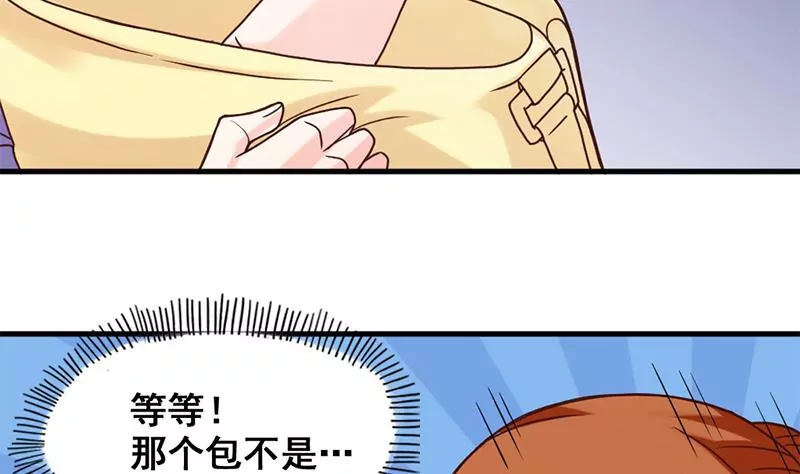 《吴仁爱的美男世界》第39话 爱的便当 第22页