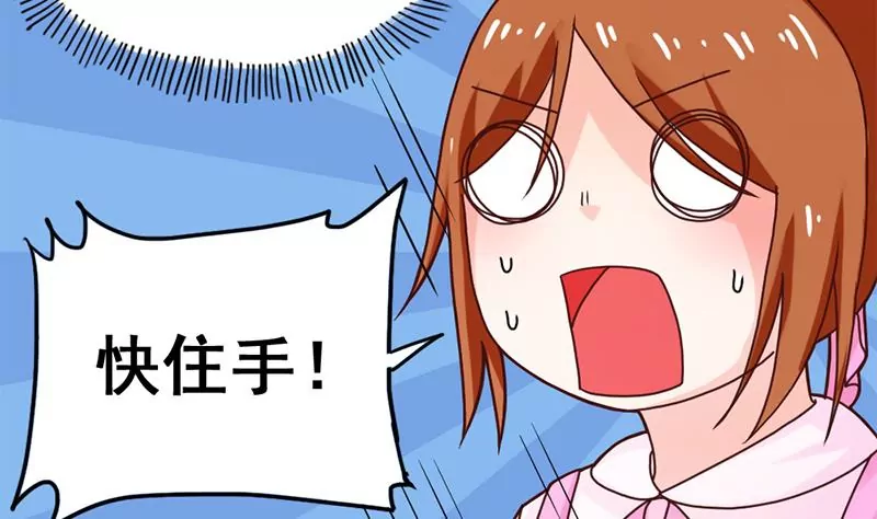 《吴仁爱的美男世界》第39话 爱的便当 第23页
