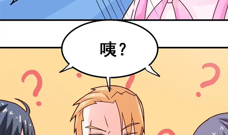 《吴仁爱的美男世界》第39话 爱的便当 第24页