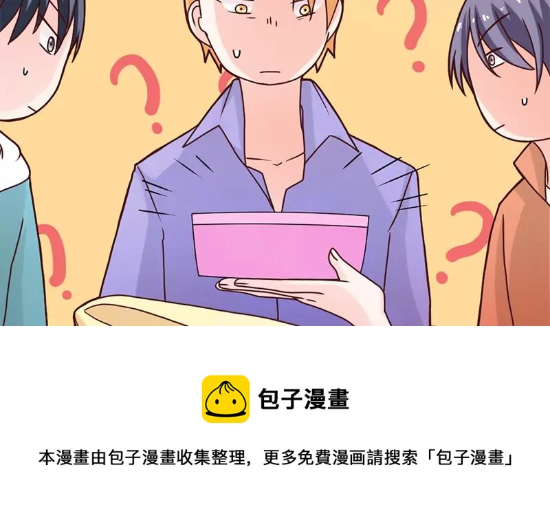 《吴仁爱的美男世界》第39话 爱的便当 第25页