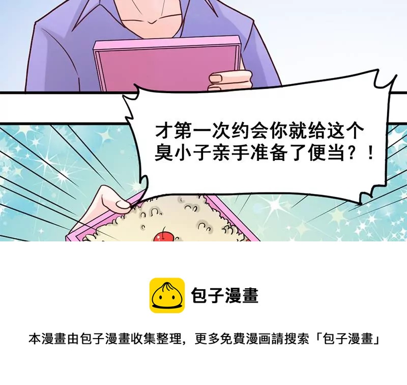 《吴仁爱的美男世界》第39话 爱的便当 第29页