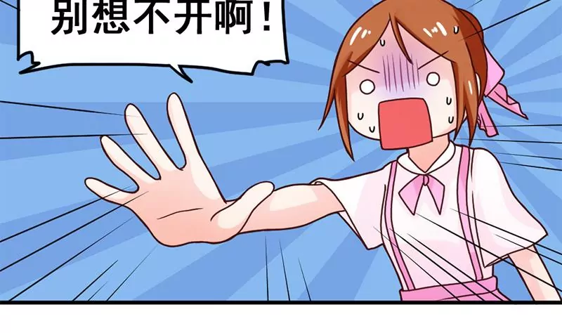 《吴仁爱的美男世界》第39话 爱的便当 第35页