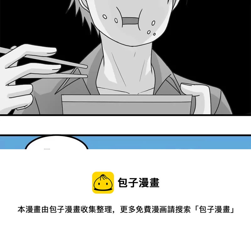 《吴仁爱的美男世界》第39话 爱的便当 第37页