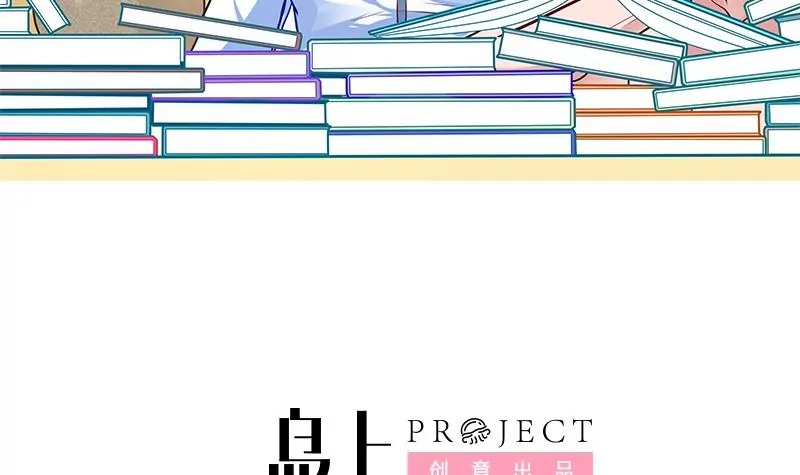 《吴仁爱的美男世界》第39话 爱的便当 第3页