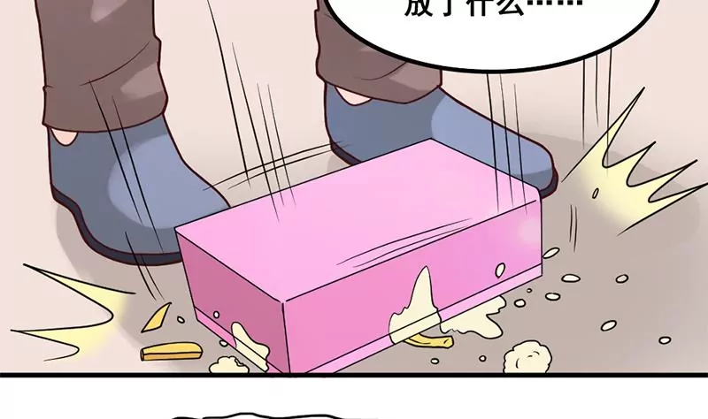 《吴仁爱的美男世界》第39话 爱的便当 第40页
