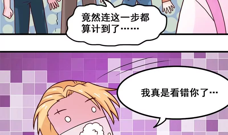《吴仁爱的美男世界》第39话 爱的便当 第42页