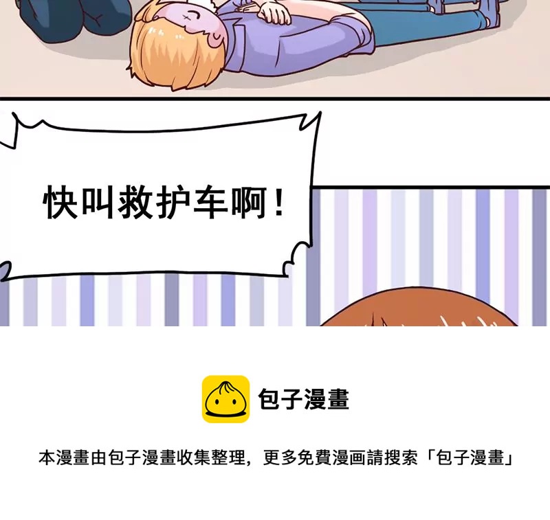 《吴仁爱的美男世界》第39话 爱的便当 第45页