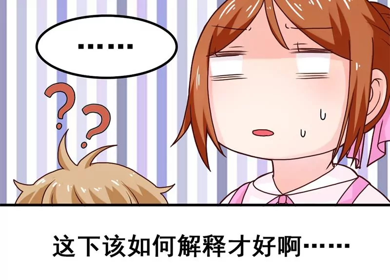 《吴仁爱的美男世界》第39话 爱的便当 第46页