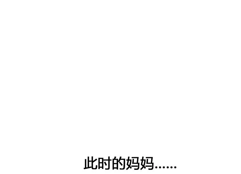 《吴仁爱的美男世界》第39话 爱的便当 第47页