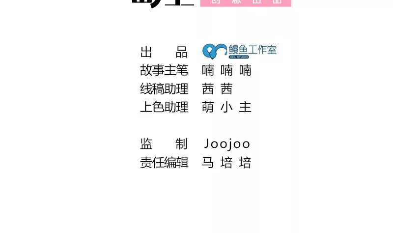 《吴仁爱的美男世界》第39话 爱的便当 第4页