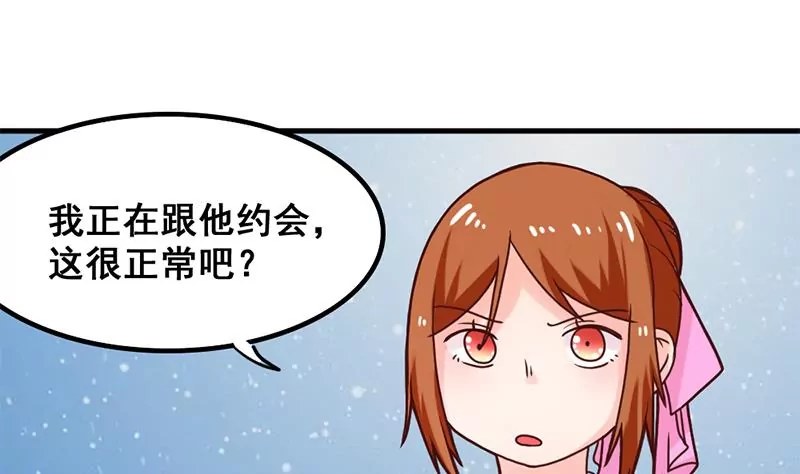 《吴仁爱的美男世界》第39话 爱的便当 第8页