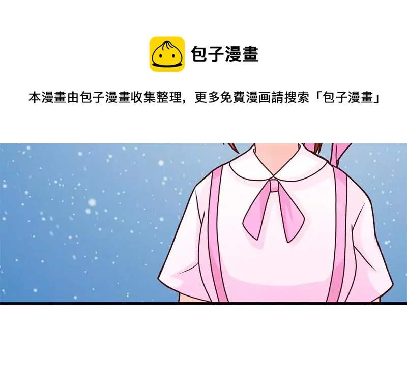 《吴仁爱的美男世界》第39话 爱的便当 第9页