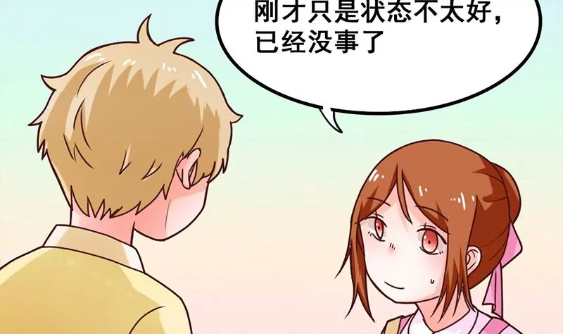 《吴仁爱的美男世界》第37话 影院攻略计划 第11页