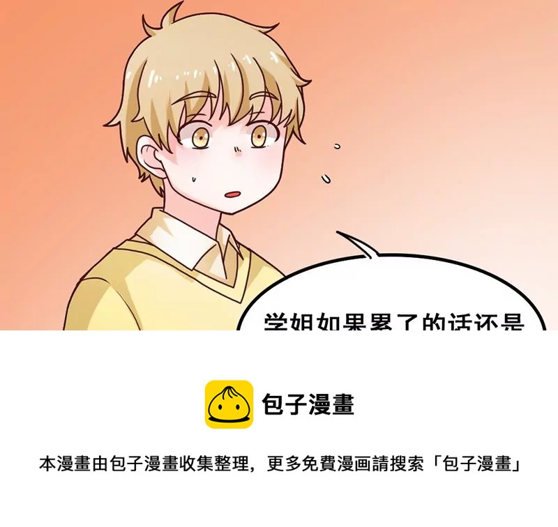 《吴仁爱的美男世界》第37话 影院攻略计划 第13页