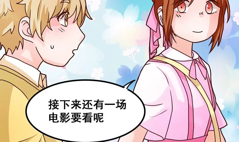 《吴仁爱的美男世界》第37话 影院攻略计划 第18页