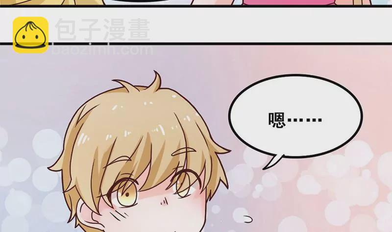 《吴仁爱的美男世界》第37话 影院攻略计划 第19页