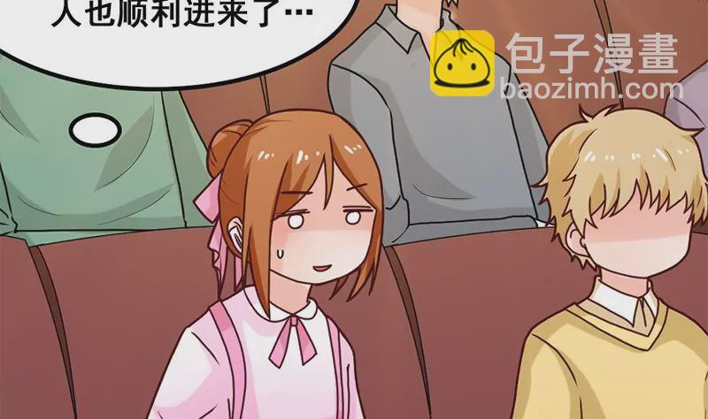 《吴仁爱的美男世界》第37话 影院攻略计划 第22页