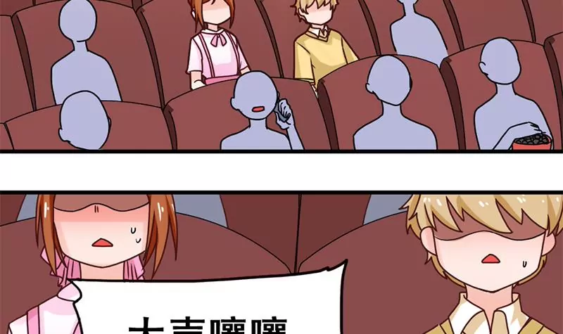 《吴仁爱的美男世界》第37话 影院攻略计划 第24页