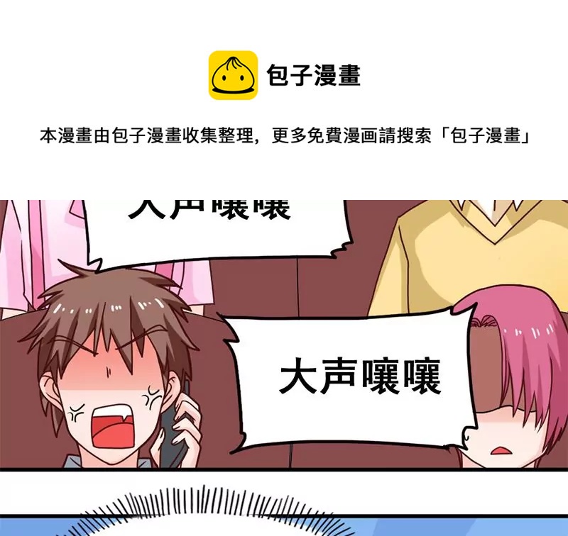 《吴仁爱的美男世界》第37话 影院攻略计划 第25页