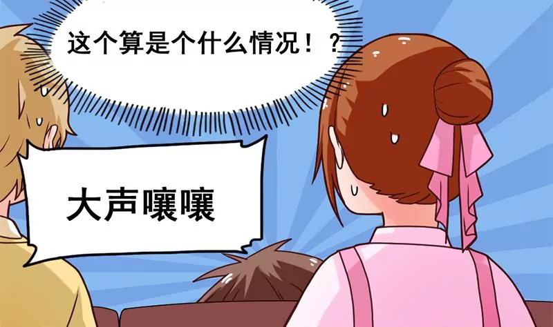 《吴仁爱的美男世界》第37话 影院攻略计划 第26页