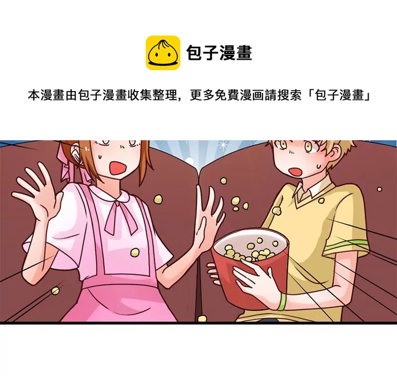 《吴仁爱的美男世界》第37话 影院攻略计划 第29页