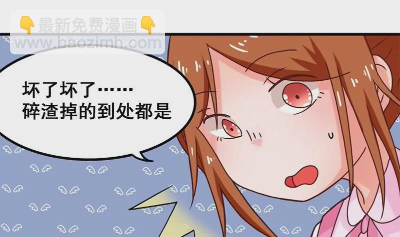 《吴仁爱的美男世界》第37话 影院攻略计划 第30页
