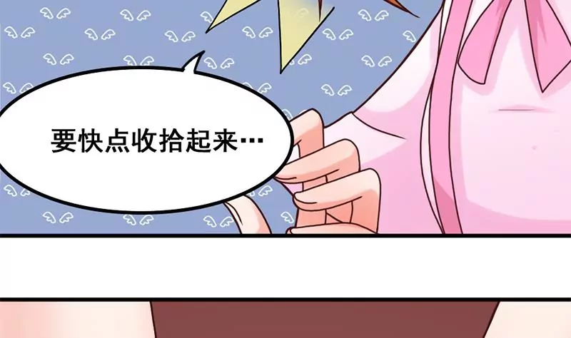 《吴仁爱的美男世界》第37话 影院攻略计划 第31页