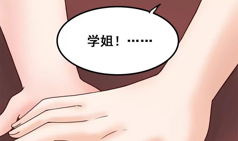 《吴仁爱的美男世界》第37话 影院攻略计划 第32页