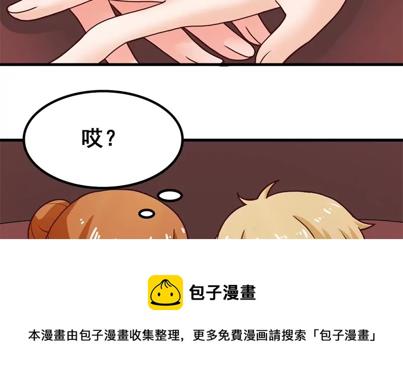 《吴仁爱的美男世界》第37话 影院攻略计划 第33页
