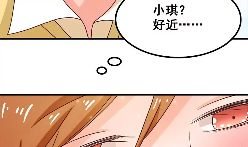 《吴仁爱的美男世界》第37话 影院攻略计划 第36页