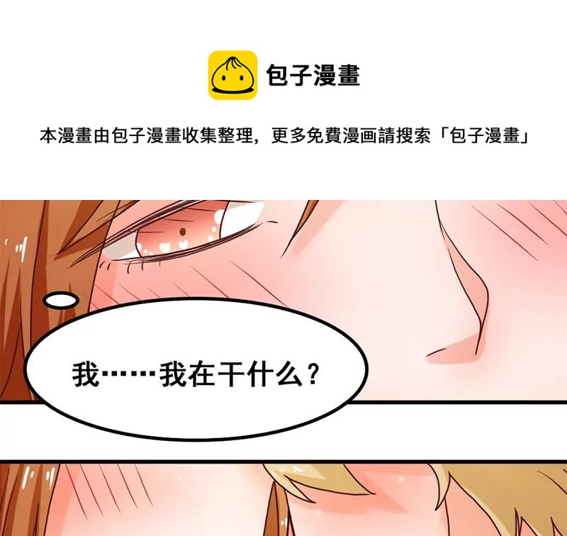 《吴仁爱的美男世界》第37话 影院攻略计划 第37页