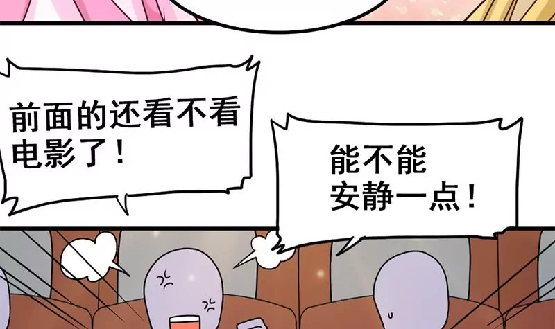 《吴仁爱的美男世界》第37话 影院攻略计划 第39页