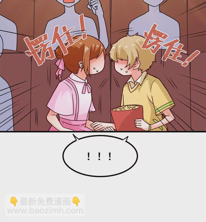 《吴仁爱的美男世界》第37话 影院攻略计划 第40页
