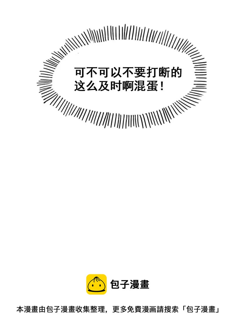 《吴仁爱的美男世界》第37话 影院攻略计划 第41页