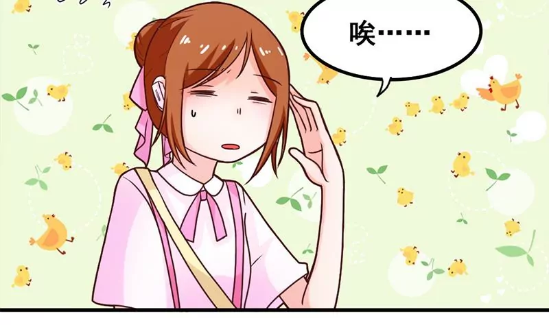 《吴仁爱的美男世界》第37话 影院攻略计划 第4页