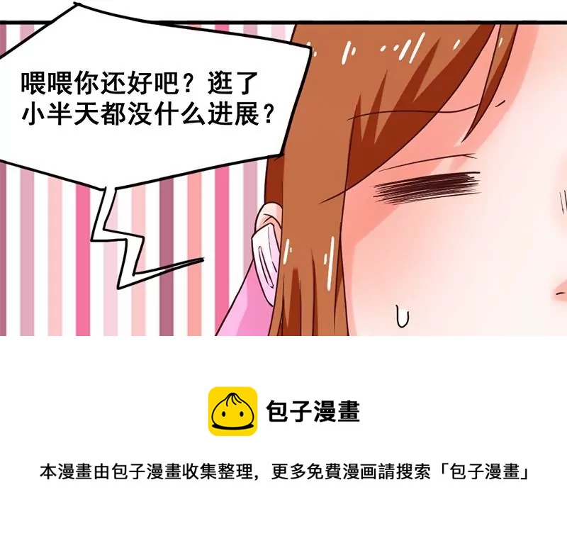 《吴仁爱的美男世界》第37话 影院攻略计划 第5页