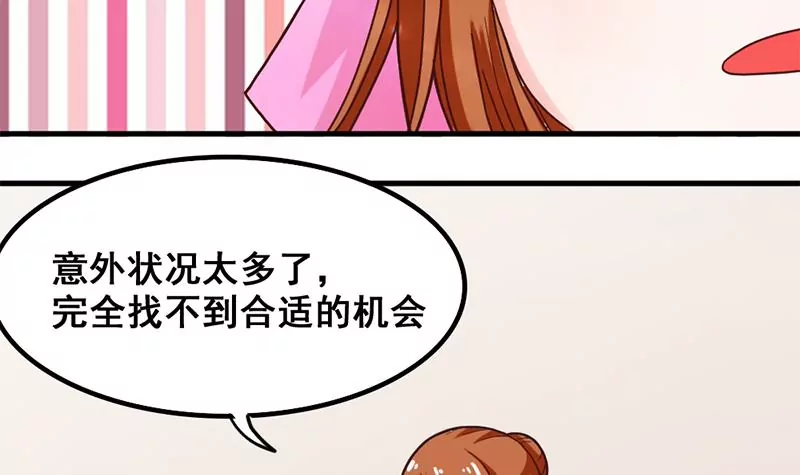 《吴仁爱的美男世界》第37话 影院攻略计划 第6页
