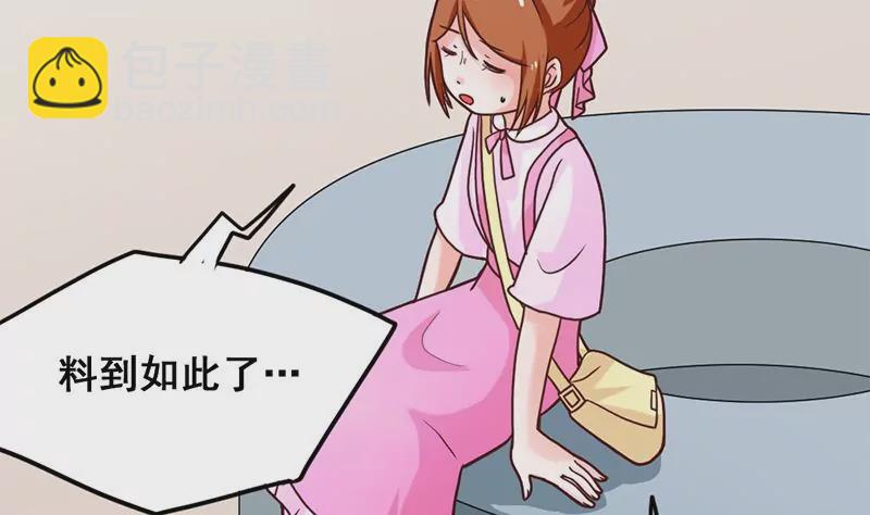 《吴仁爱的美男世界》第37话 影院攻略计划 第7页