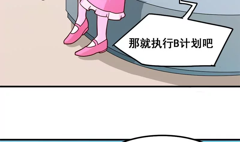《吴仁爱的美男世界》第37话 影院攻略计划 第8页