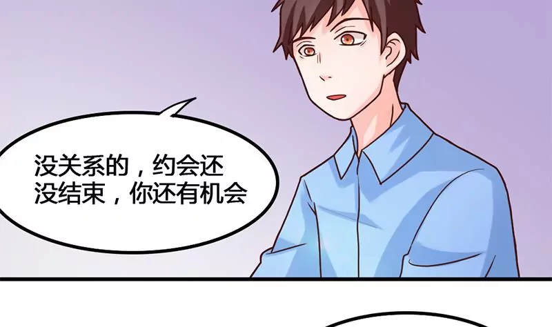 《吴仁爱的美男世界》第38话 谁给你的勇气 第10页