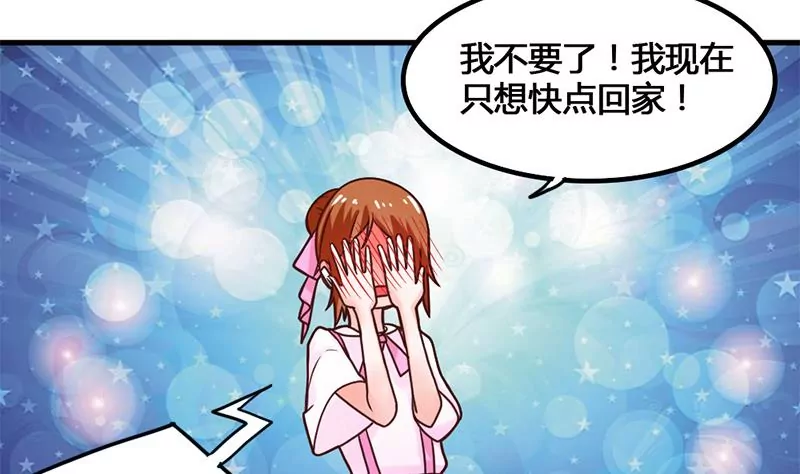 《吴仁爱的美男世界》第38话 谁给你的勇气 第11页