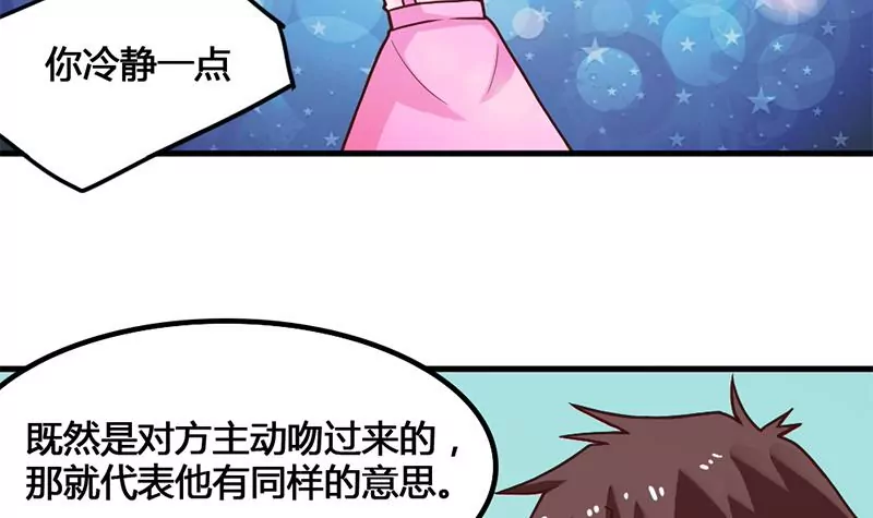 《吴仁爱的美男世界》第38话 谁给你的勇气 第12页