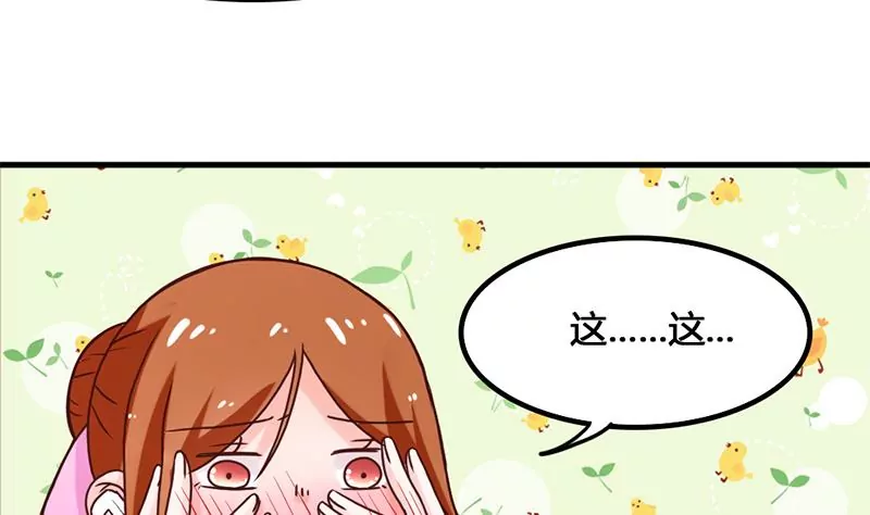 《吴仁爱的美男世界》第38话 谁给你的勇气 第14页