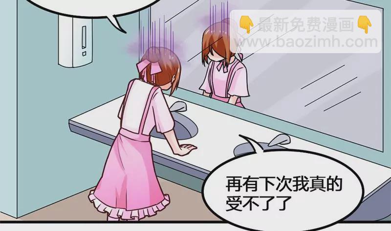 《吴仁爱的美男世界》第38话 谁给你的勇气 第16页