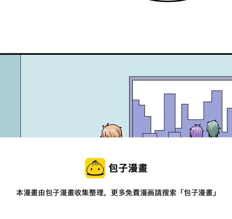 《吴仁爱的美男世界》第38话 谁给你的勇气 第17页