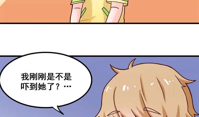 《吴仁爱的美男世界》第38话 谁给你的勇气 第20页