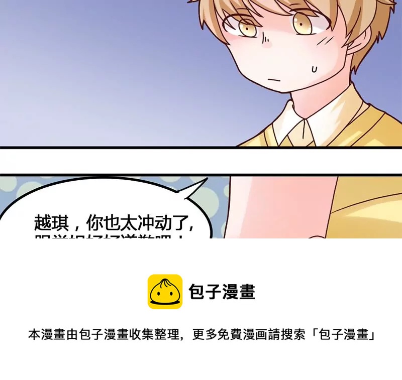 《吴仁爱的美男世界》第38话 谁给你的勇气 第21页