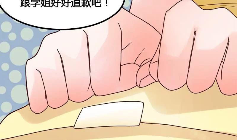 《吴仁爱的美男世界》第38话 谁给你的勇气 第22页